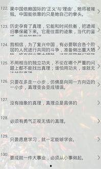 娱乐吃瓜酱名人名言大全,名人名言大盘点，笑料与智慧并存