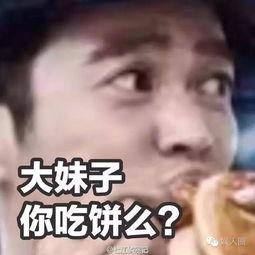 海报咆哮的表情包